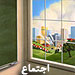 اجتماع