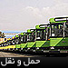 حمل ‌و‌ نقل