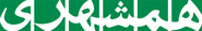 Hamshahri